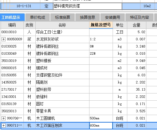 肋楼盖