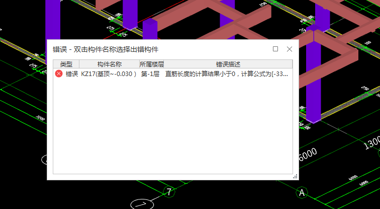 这个错误