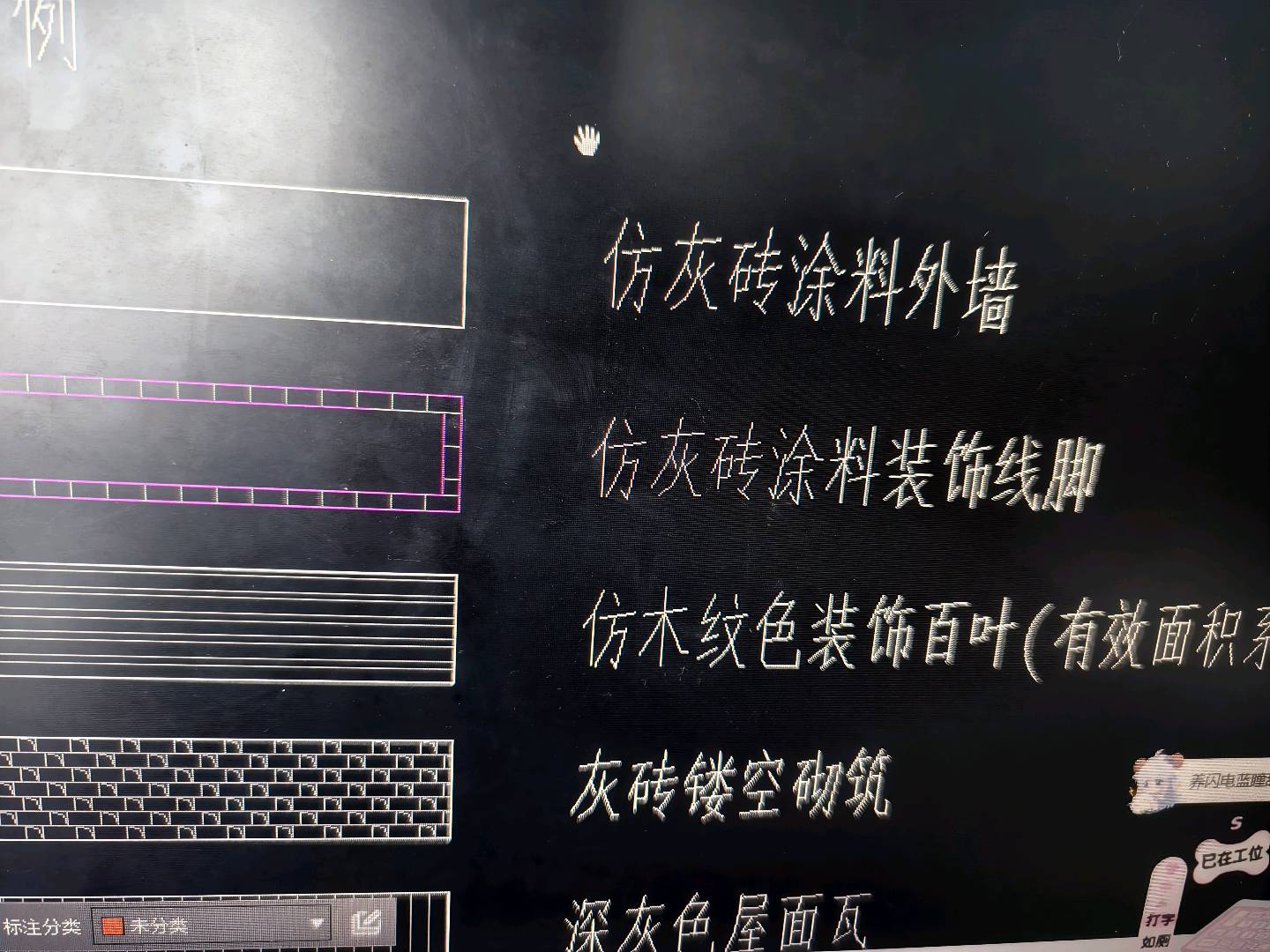 饰线