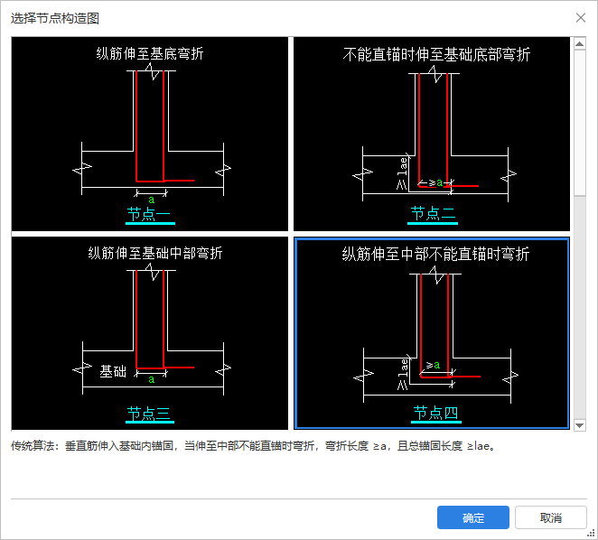 剪力墙