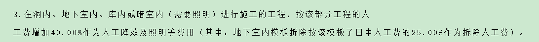 暗室增加费