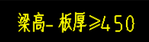 梁侧面