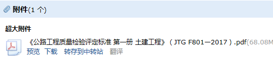 公路工