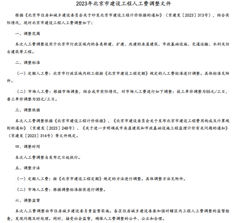 安装工程
