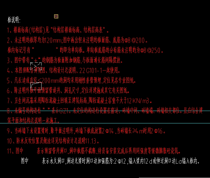 板面通长筋
