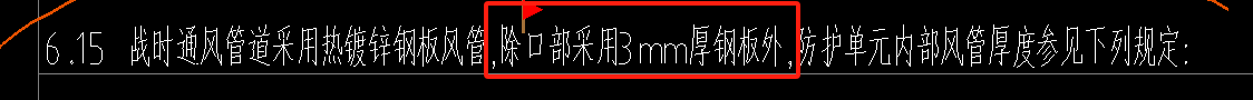 人防