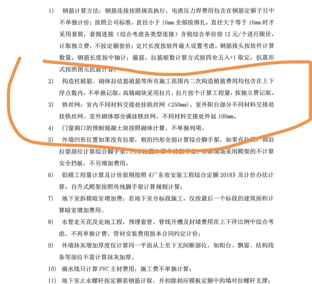 砌体拉结筋