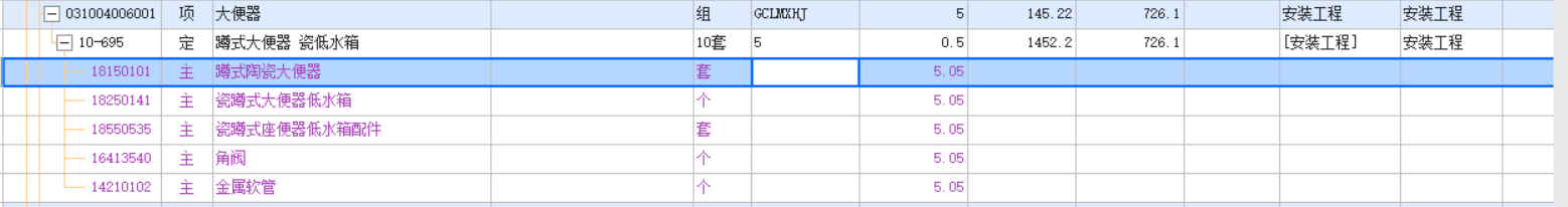 定额