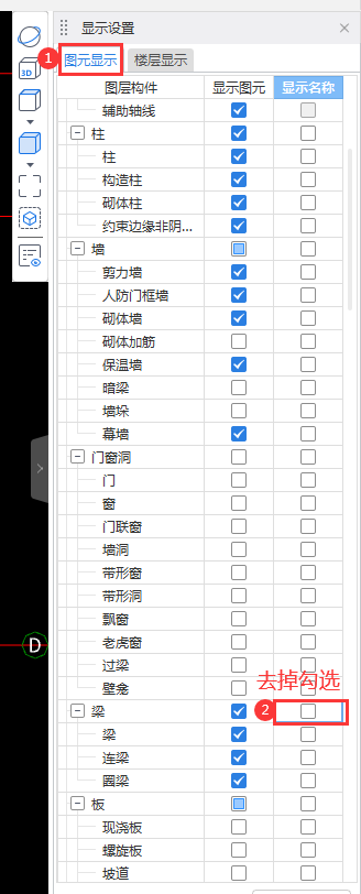 梁钢筋