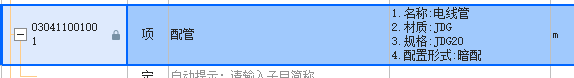 套取