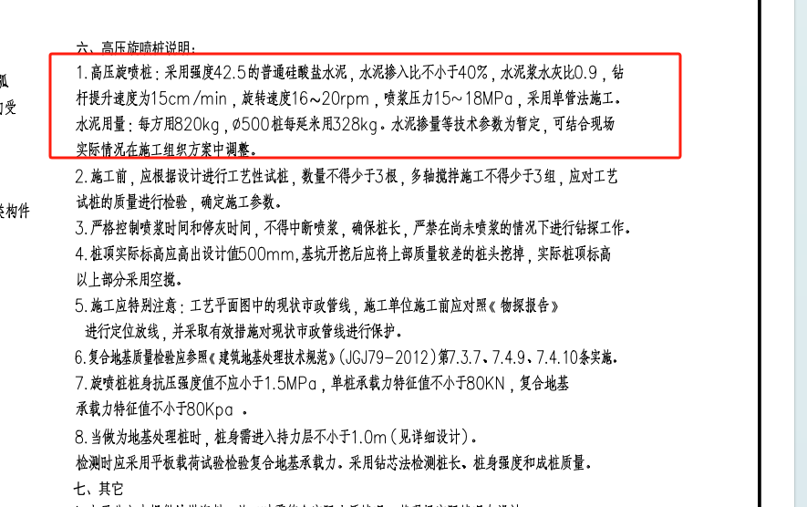 消耗量