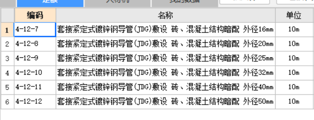 广联达服务新干线