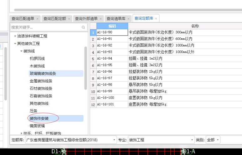 什么定额