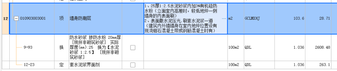 防潮层