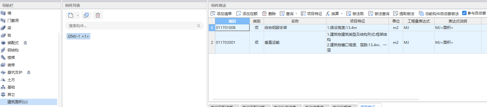 建筑面积