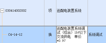 安装工程