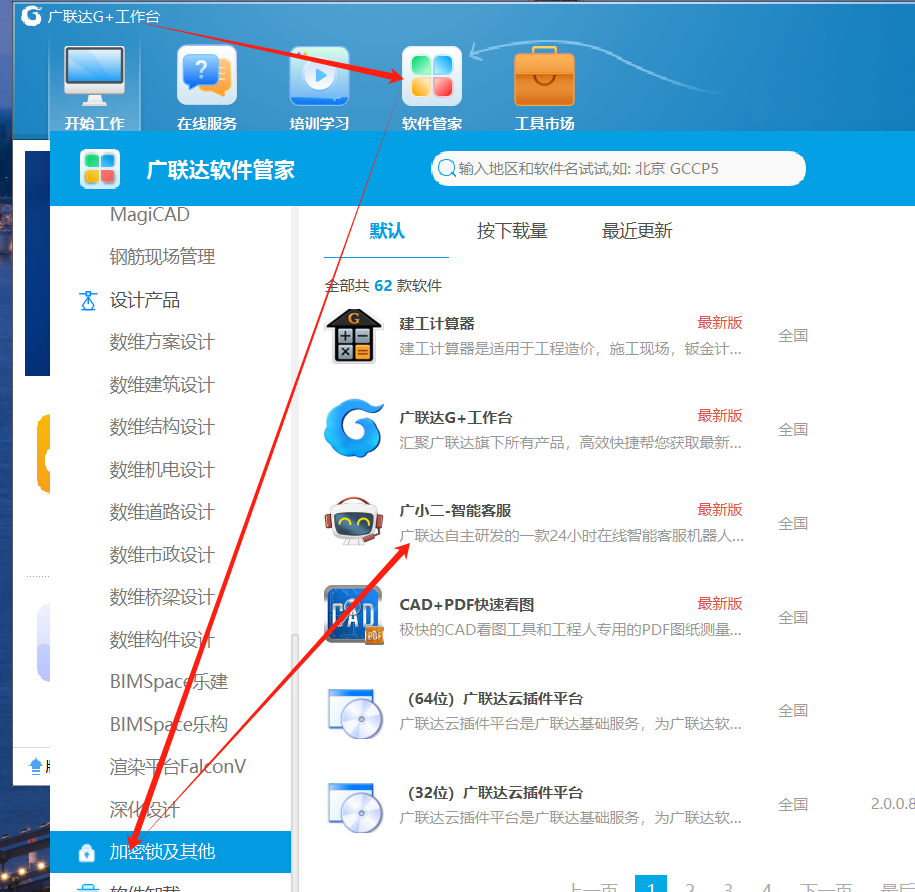 广小二