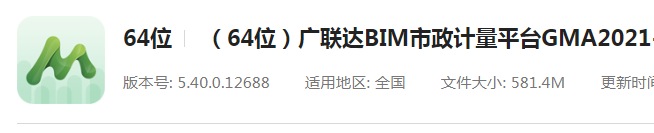 千赢官网首页登录入口算量软件