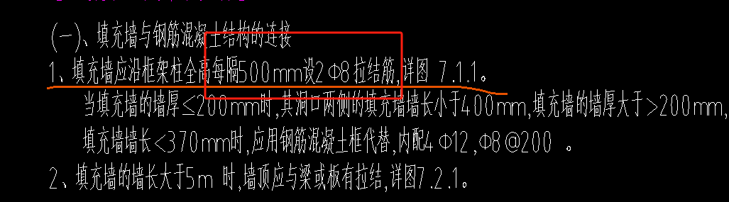 拉结筋