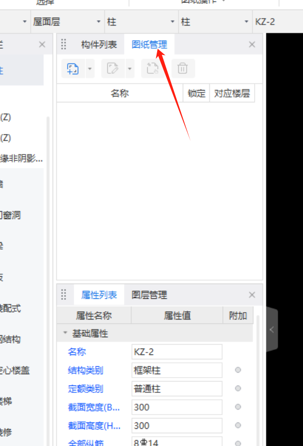 清单规则