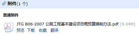 台班