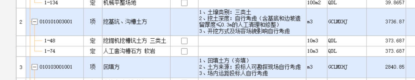 挖基坑
