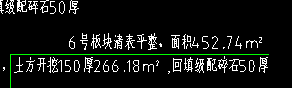 回填级配碎石