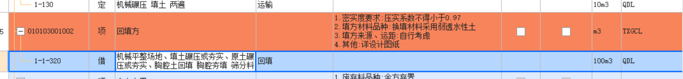 换填材料