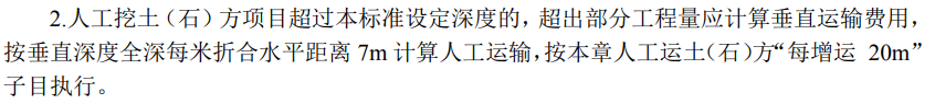 运距