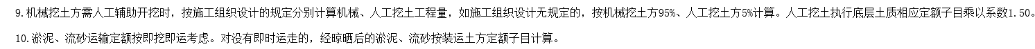 挖土方