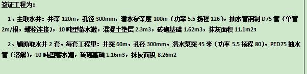 变更签证