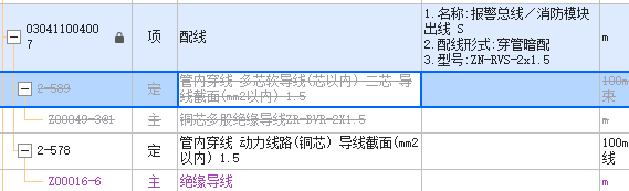 套取