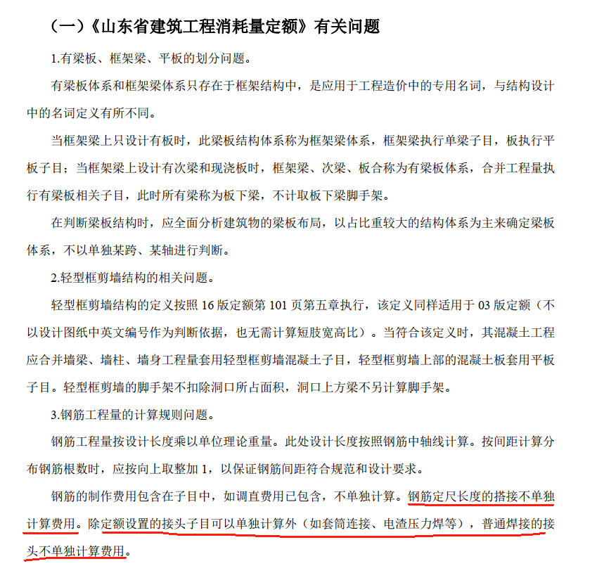 钢筋计