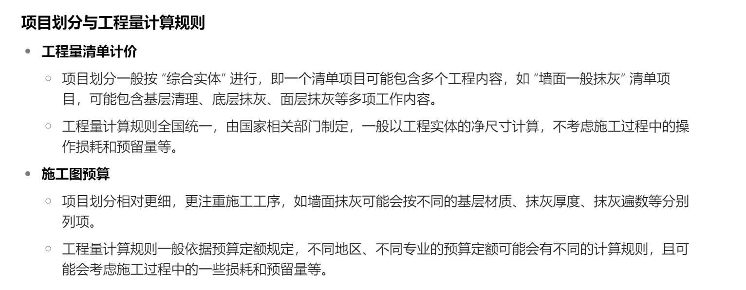 调整人工费