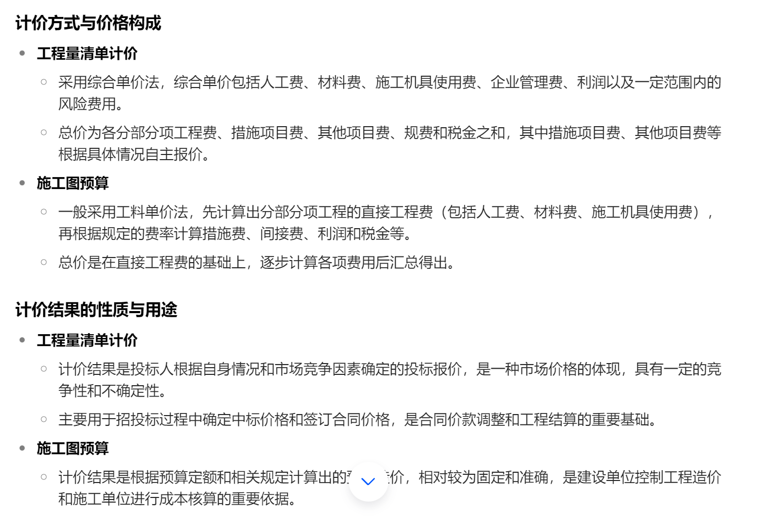 答疑解惑
