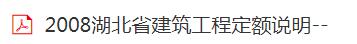 定额