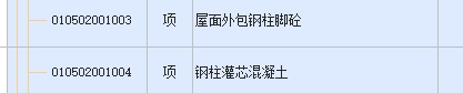 钢结构