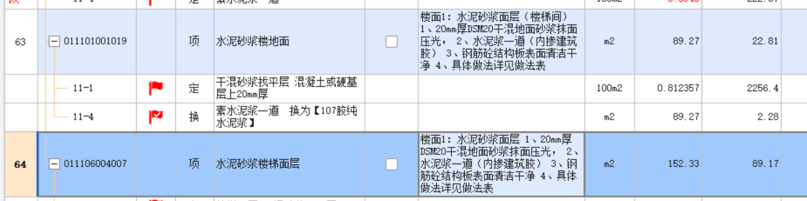 工程量