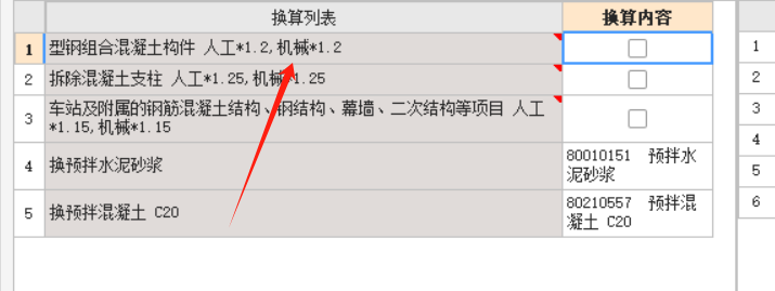 定额