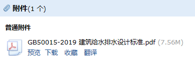 设计规范