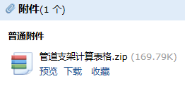 消火栓