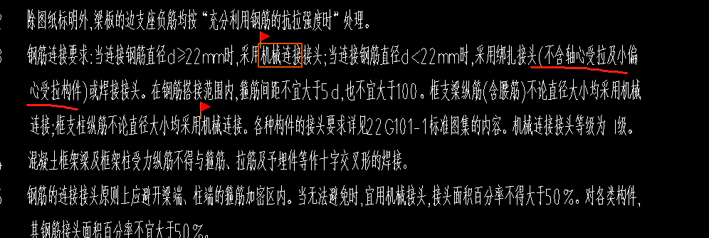 偏心