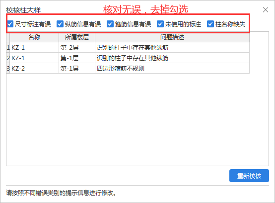 识别柱