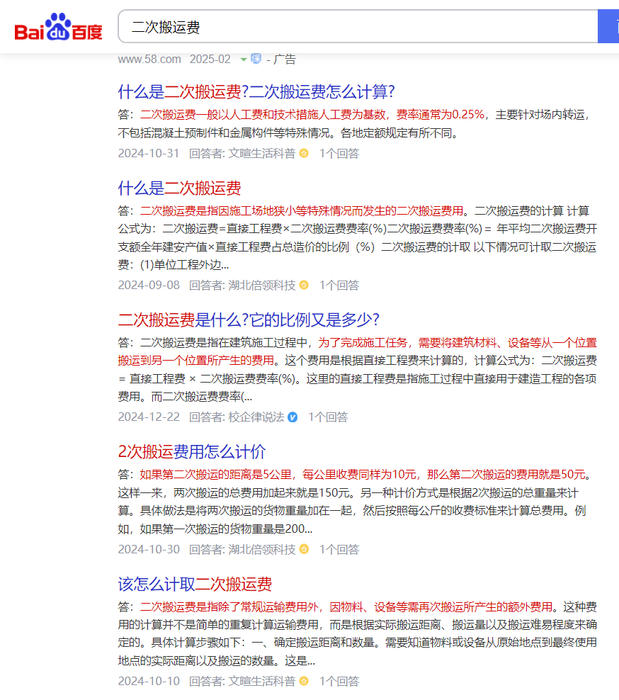 临时设施
