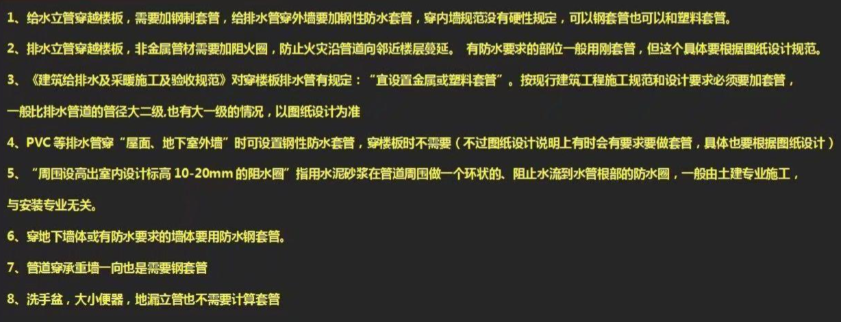 套管