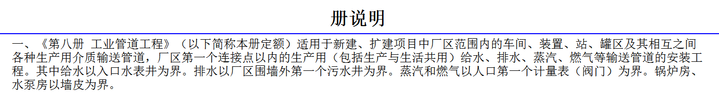 给排水