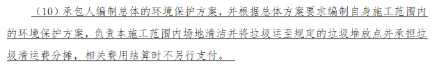 施工单