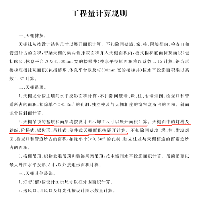 项目特征