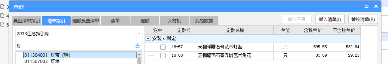 灯带