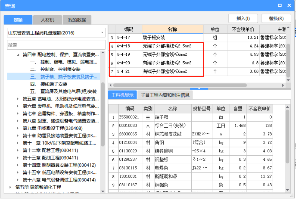 接线端子